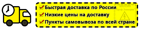 Доставка Сварочный инвертор мощностью 1.5 квт по России