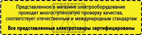 Сертифицированные Стабилизатор напряжения энергия hybrid снвт-500/1 купить в Нариманове