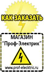 однофазные трансформаторы Магазин электрооборудования Проф-Электрик в Нариманове