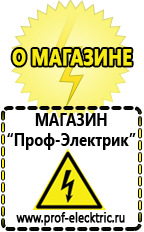 Магазин электрооборудования Проф-Электрик Двигатель на мотоблок 15 л.с в Нариманове