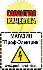 Магазин электрооборудования Проф-Электрик Мотопомпа грязевая в Нариманове
