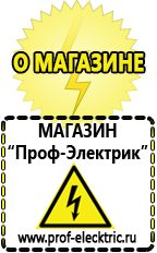 Магазин электрооборудования Проф-Электрик Стабилизатор напряжения 380 вольт 15 квт для коттеджа в Нариманове