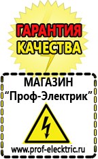 Магазин электрооборудования Проф-Электрик Стабилизатор напряжения однофазный voltron в Нариманове
