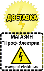 Магазин электрооборудования Проф-Электрик Автомобильный инвертор на 220 вольт купить в Нариманове