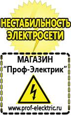 Магазин электрооборудования Проф-Электрик Купить мотопомпу мп-1600 в Нариманове
