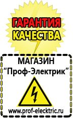 Магазин электрооборудования Проф-Электрик Стабилизаторы напряжения линейные 12 вольт в Нариманове