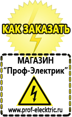 Магазин электрооборудования Проф-Электрик Автомобильный инвертор с 12 на 220 купить 1000 ватт в Нариманове