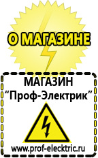 Магазин электрооборудования Проф-Электрик Мотопомпа эталон 6.5 л.с в Нариманове