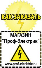 Магазин электрооборудования Проф-Электрик Автомобильный инвертор с зарядным устройством в Нариманове