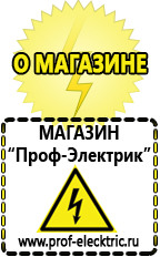 Магазин электрооборудования Проф-Электрик Мотопомпа центробежная в Нариманове