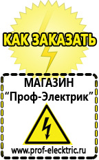 Магазин электрооборудования Проф-Электрик Насосы мотопомпы и аксессуары в Нариманове